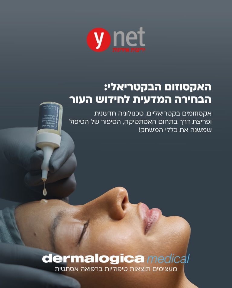 Instagram post from dermalogica.med.il. This post is in position 1.