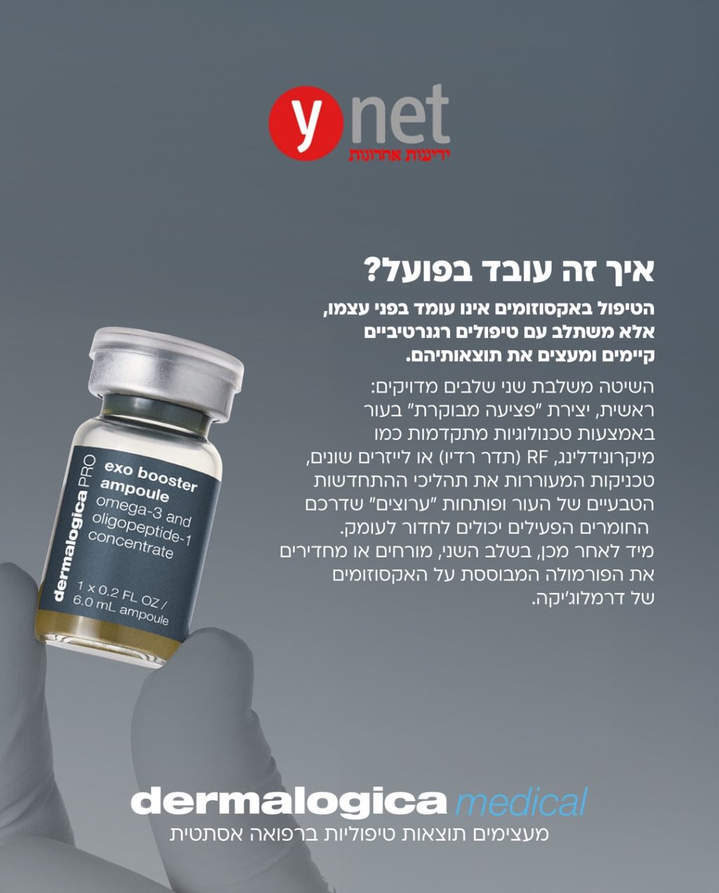 Instagram post from dermalogica.med.il. This post is in position 3.