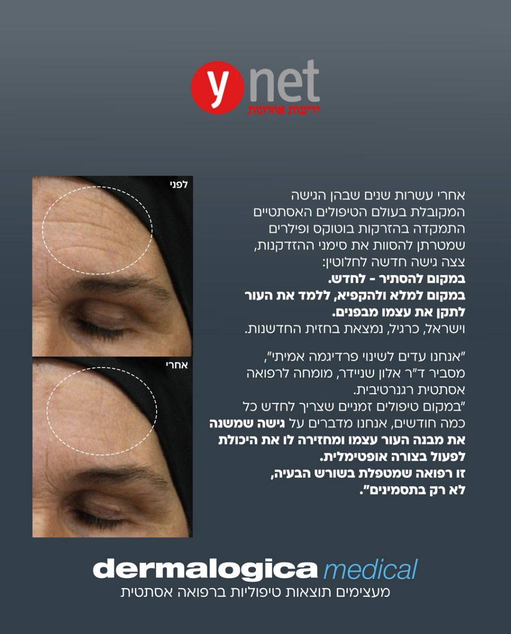 Instagram post from dermalogica.med.il. This post is in position 2.