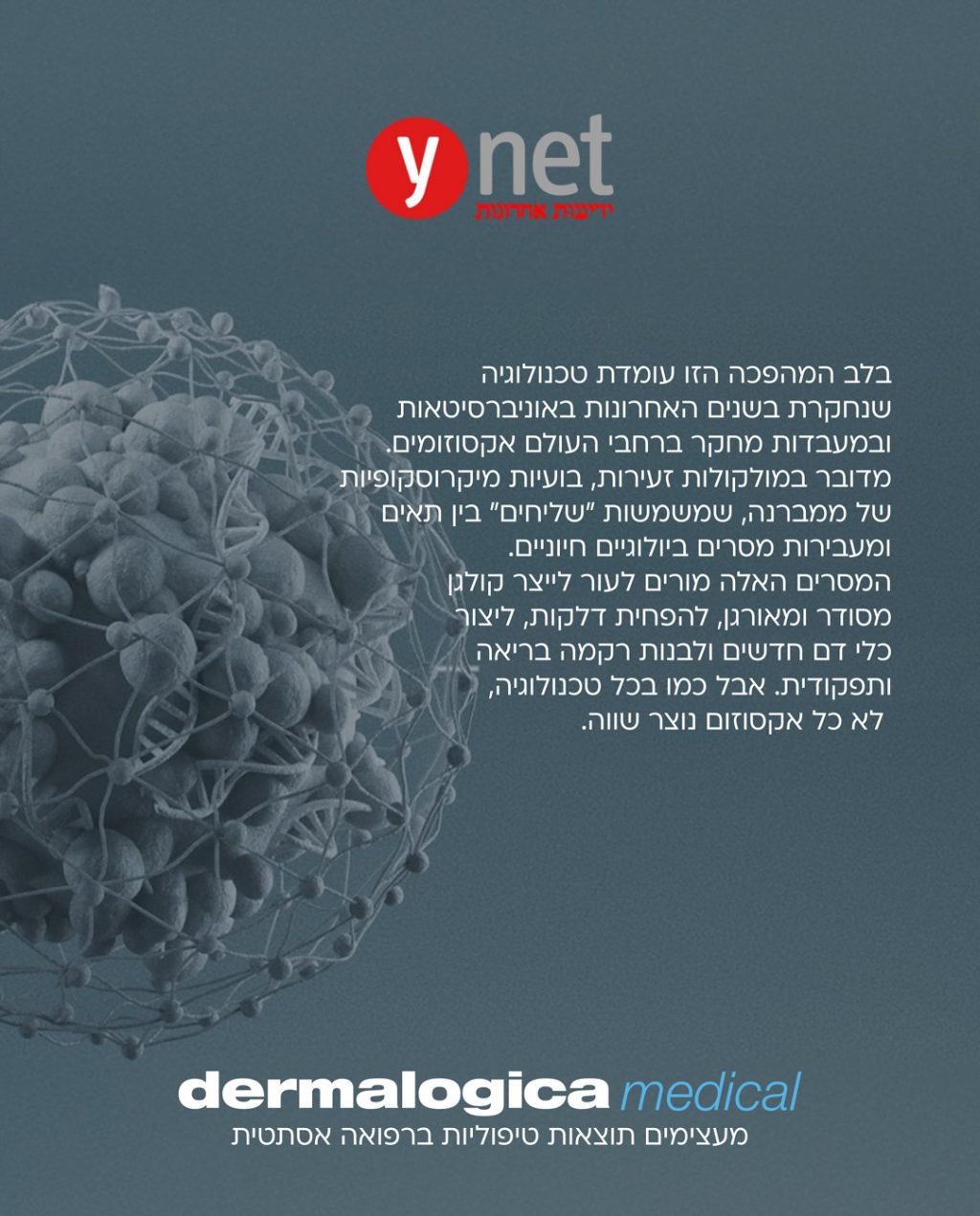 Instagram post from dermalogica.med.il. This post is in position 1.