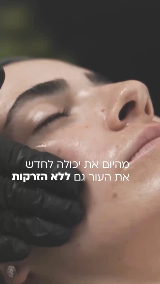 Instagram post from dermalogica.med.il. This post is in position 2.